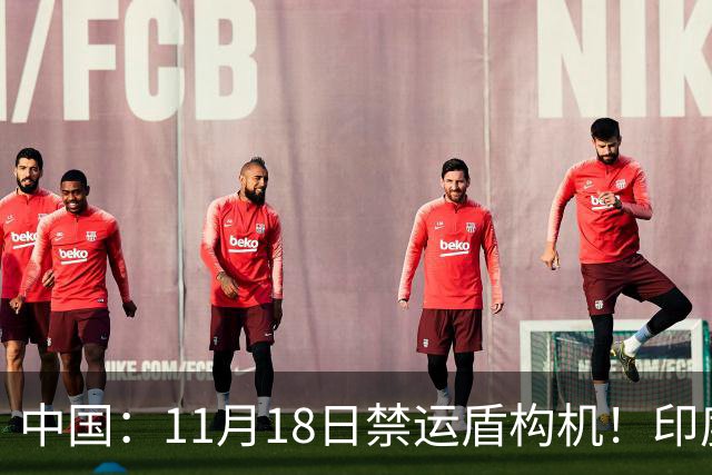 中国：11月18日禁运盾构机！印度：我买德国货！拆箱一看：广州造
