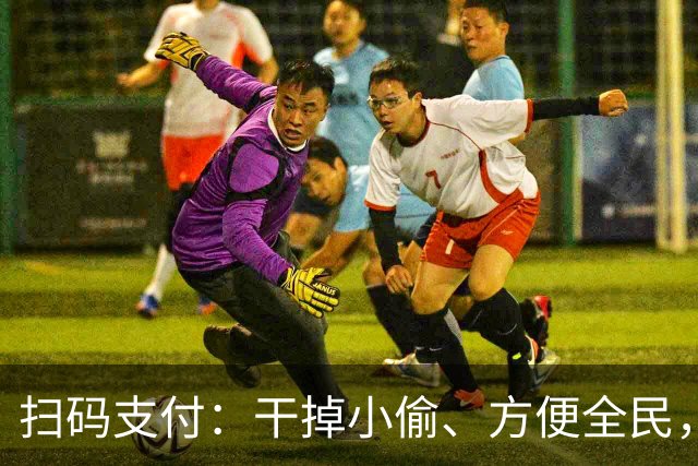 扫码支付：干掉小偷、方便全民，却悄悄毁掉了几代人的存钱能力